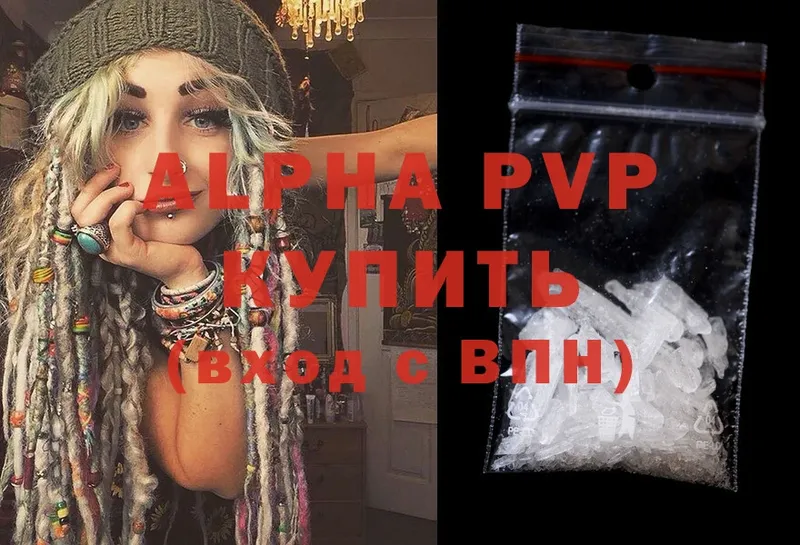 A-PVP кристаллы  Белебей 